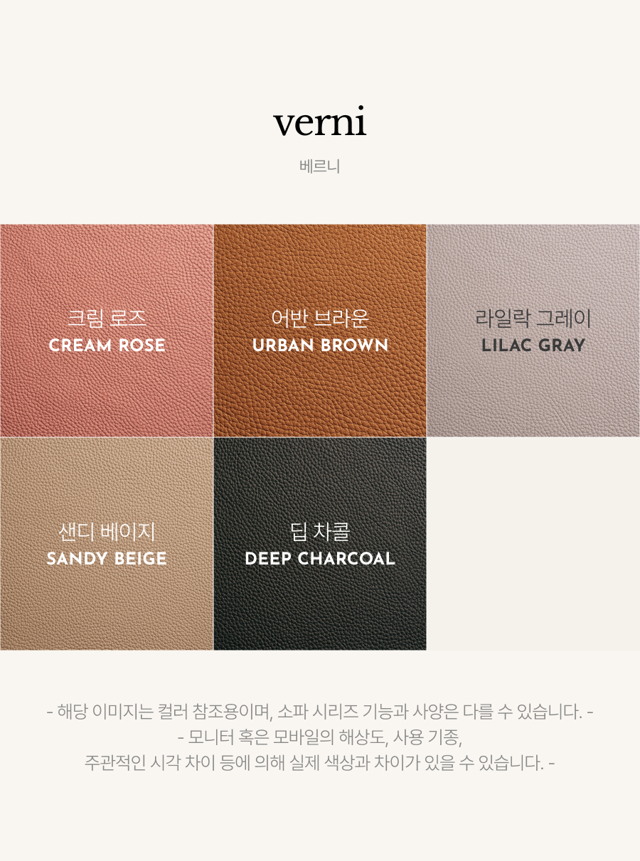 Verni Colour Ranges 에싸 : 마비스 4인 헤드기능 베르니 통가죽 소파 : 상품상세화면